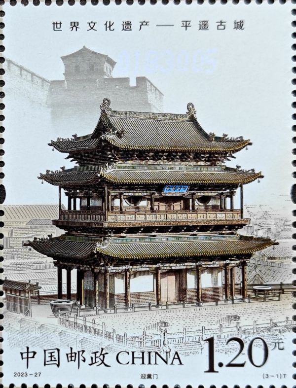 Η Κ?να εκδ?δει γραμματ?σημα με την αρχα?α π?λη Πινγκγι?ο-μνημε?ο τη? UNESCO
