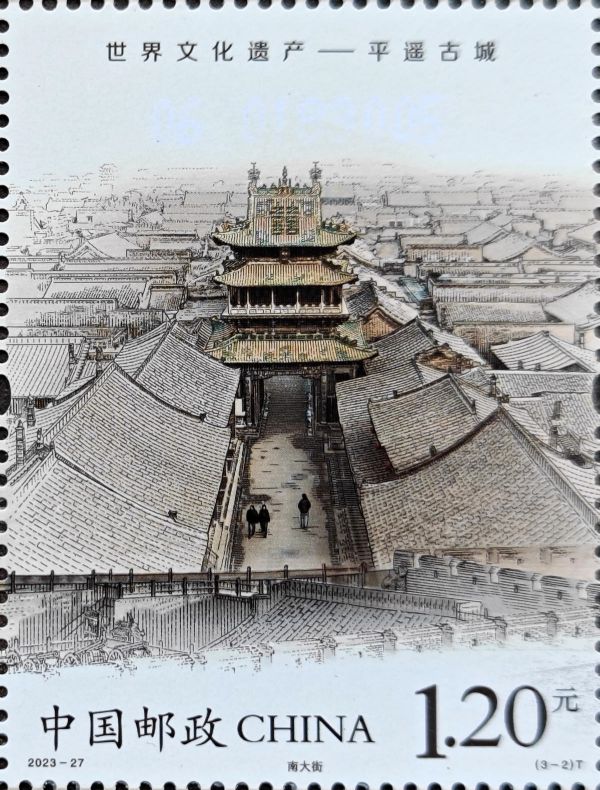 Η Κ?να εκδ?δει γραμματ?σημα με την αρχα?α π?λη Πινγκγι?ο-μνημε?ο τη? UNESCO